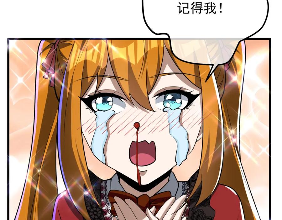 《我的白富美老婆》26 火药味十足 第107页