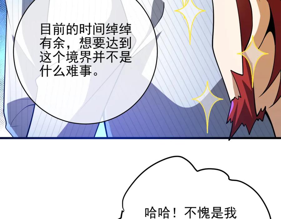 《我的白富美老婆》26 火药味十足 第22页