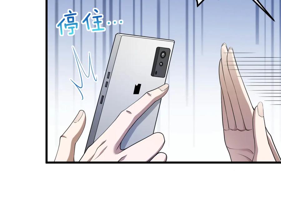 《我的白富美老婆》26 火药味十足 第68页