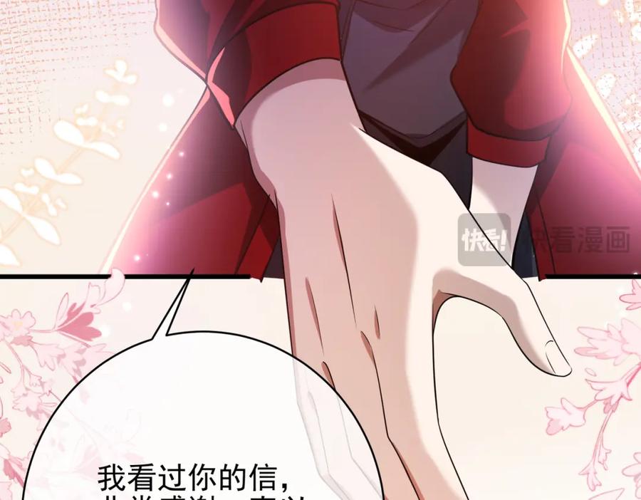 《我的白富美老婆》26 火药味十足 第102页