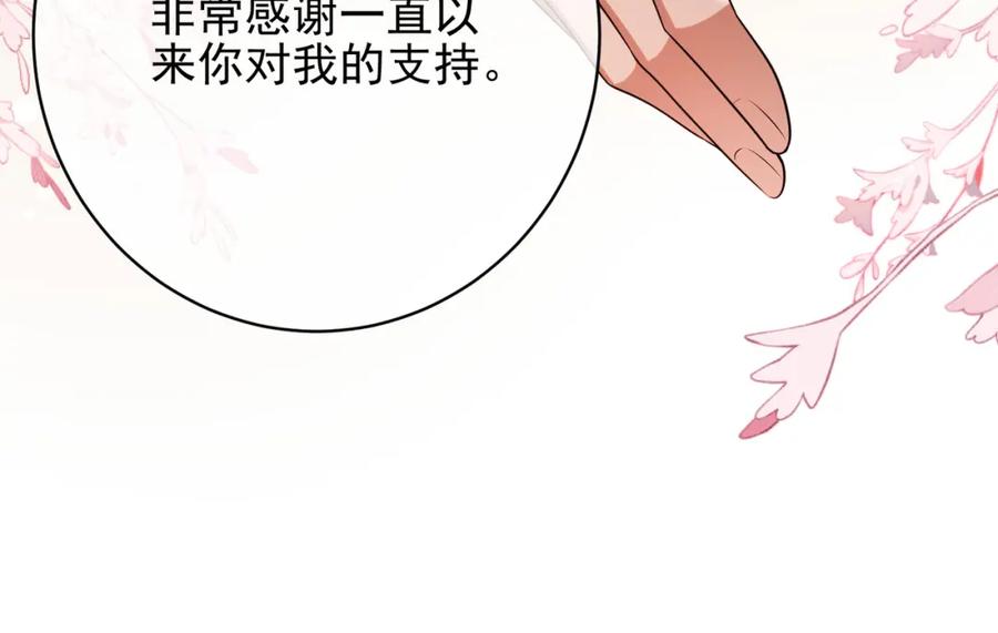 《我的白富美老婆》26 火药味十足 第103页