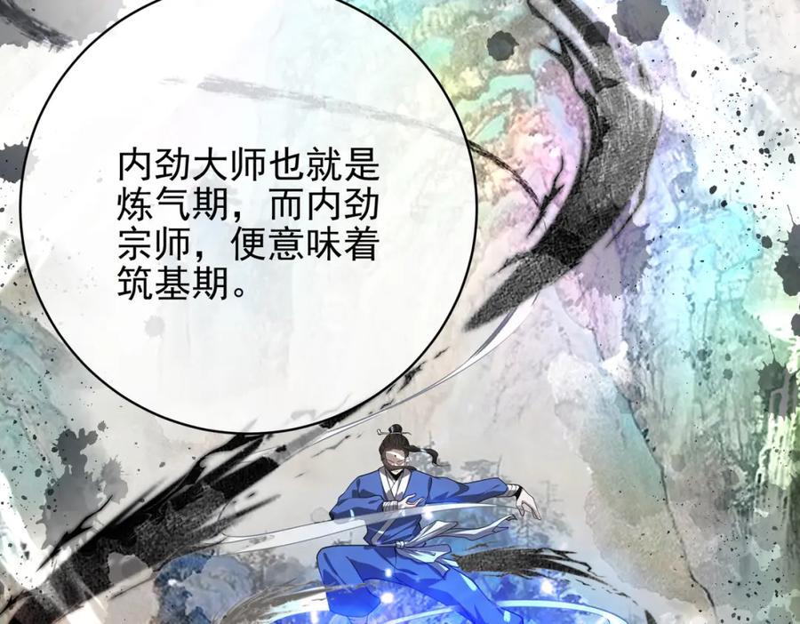 《我的白富美老婆》26 火药味十足 第10页