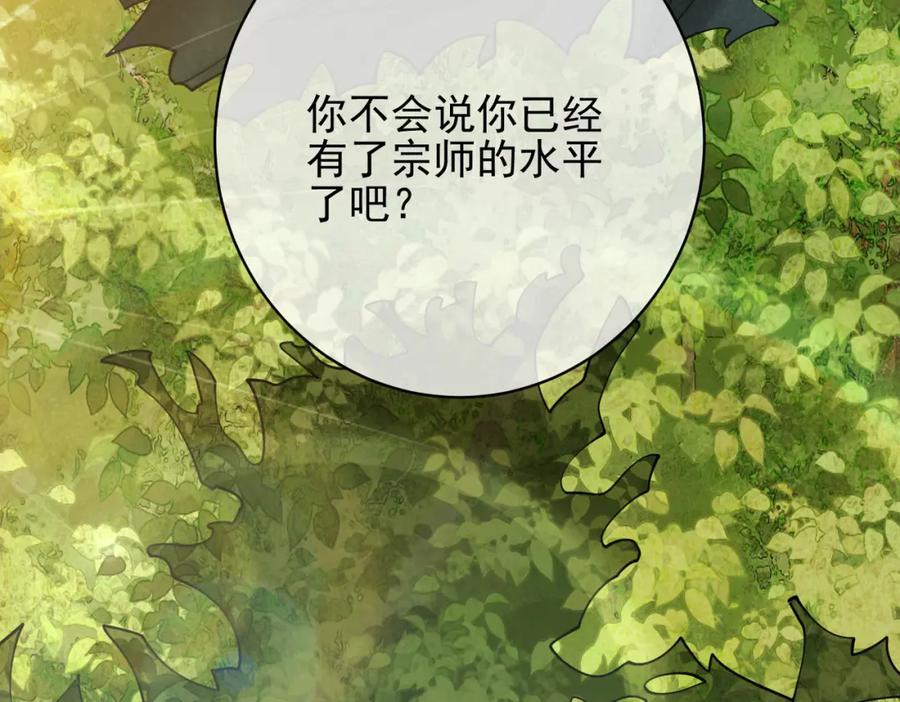 《我的白富美老婆》26 火药味十足 第15页