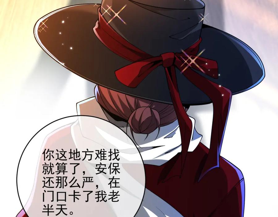 《我的白富美老婆》26 火药味十足 第90页