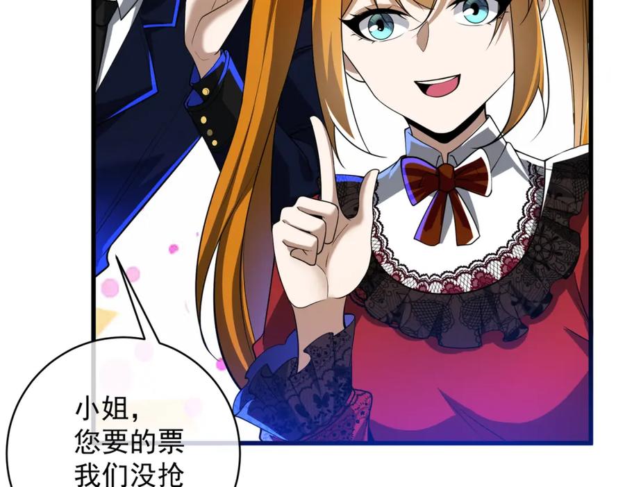 《我的白富美老婆》26 火药味十足 第26页