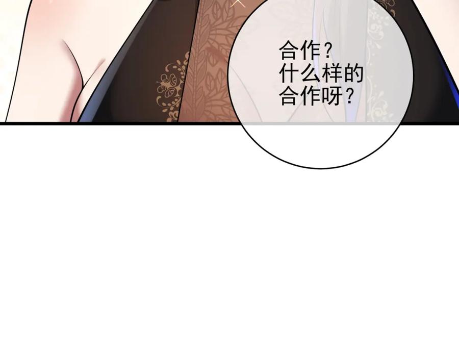 《我的白富美老婆》26 火药味十足 第44页