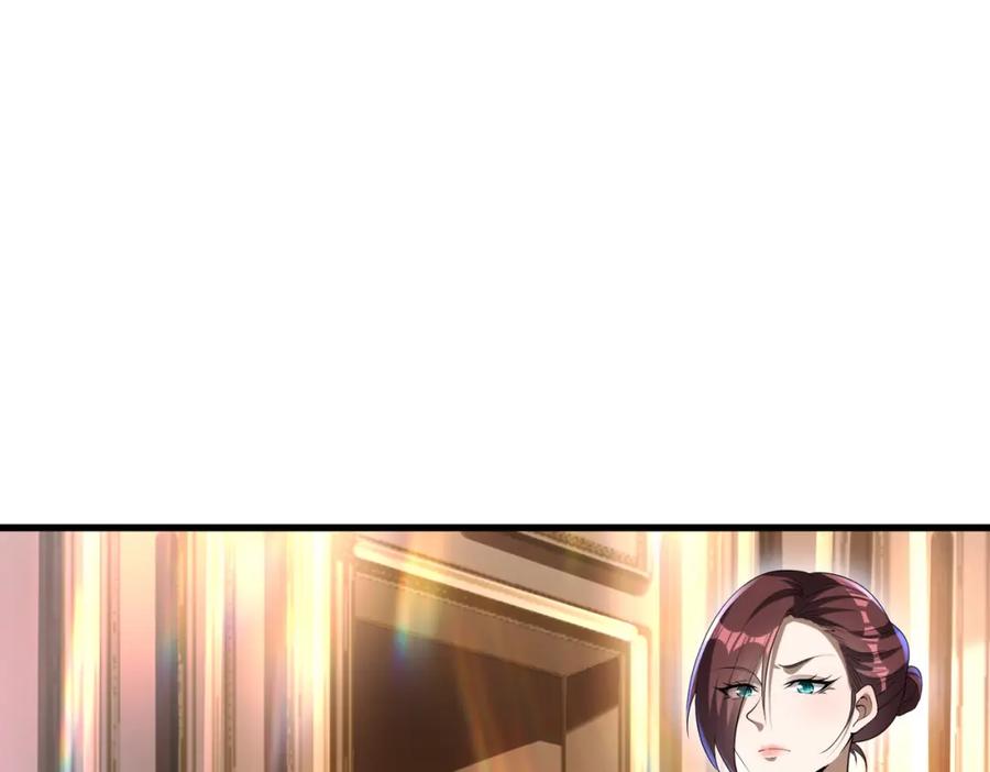 《我的白富美老婆》26 火药味十足 第118页
