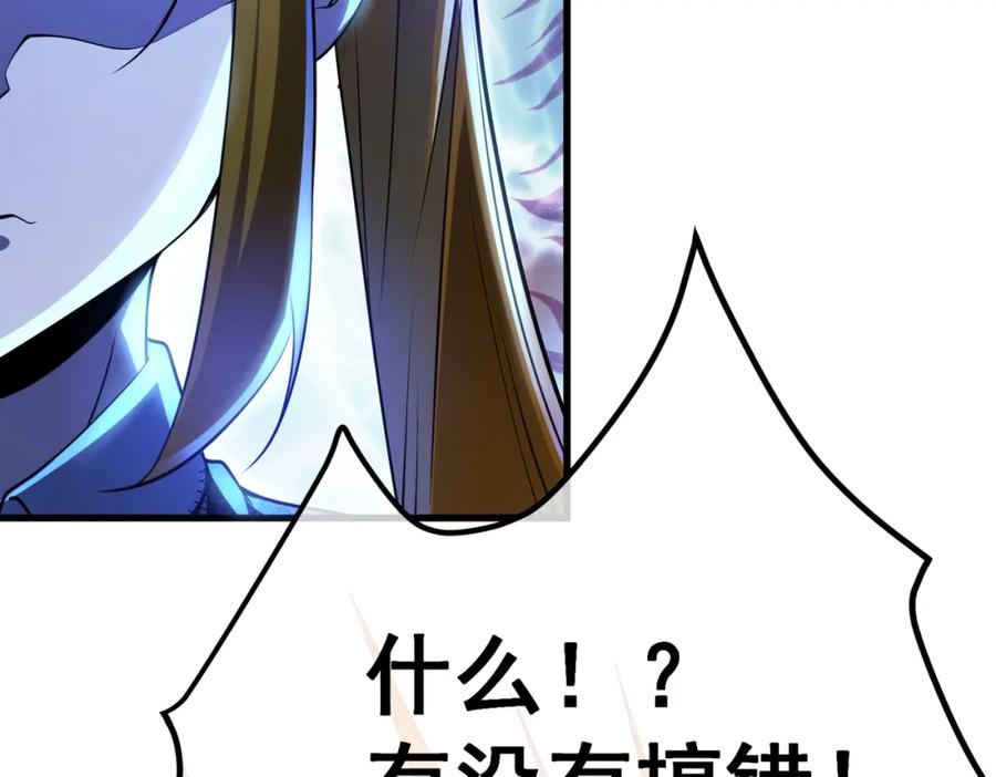 《我的白富美老婆》26 火药味十足 第28页