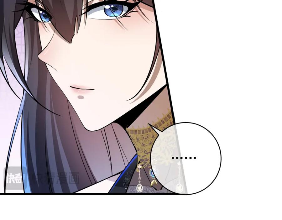 《我的白富美老婆》26 火药味十足 第116页