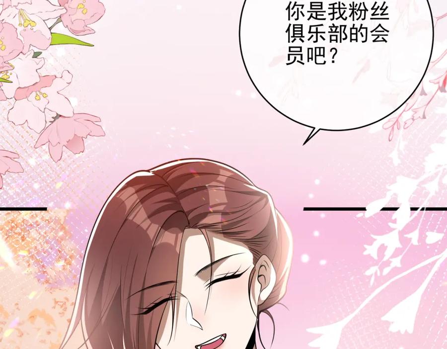 《我的白富美老婆》26 火药味十足 第100页