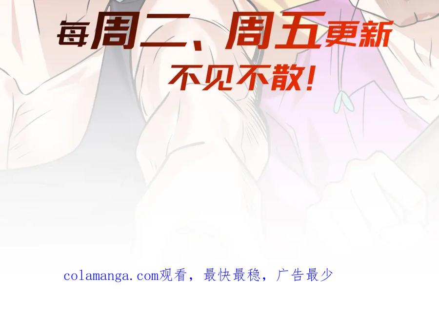 《我的白富美老婆》26 火药味十足 第126页