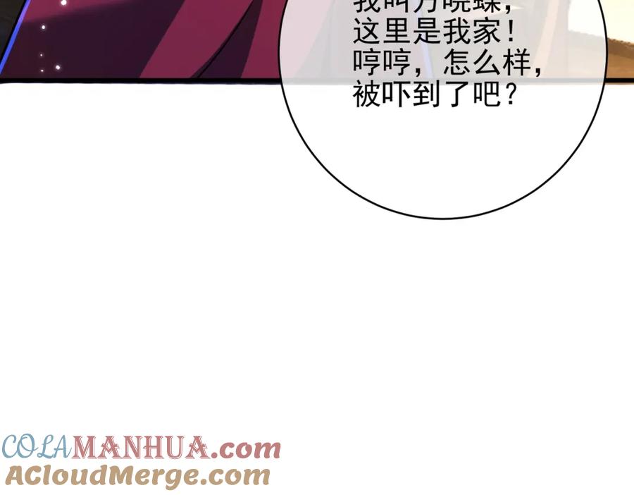 《我的白富美老婆》26 火药味十足 第97页