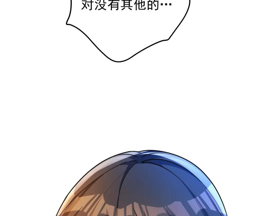 《我的白富美老婆》26 火药味十足 第42页