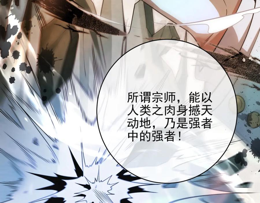 《我的白富美老婆》26 火药味十足 第12页