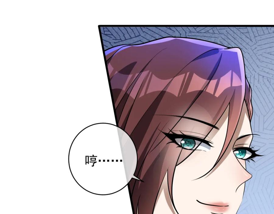 《我的白富美老婆》26 火药味十足 第114页