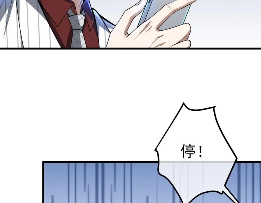 《我的白富美老婆》26 火药味十足 第67页