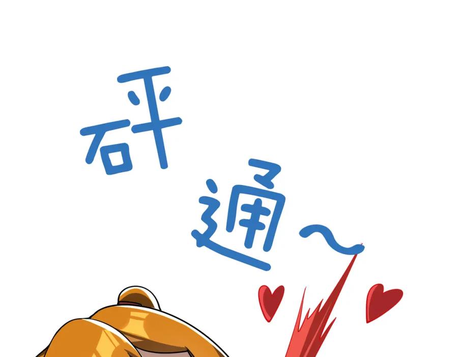 《我的白富美老婆》26 火药味十足 第104页
