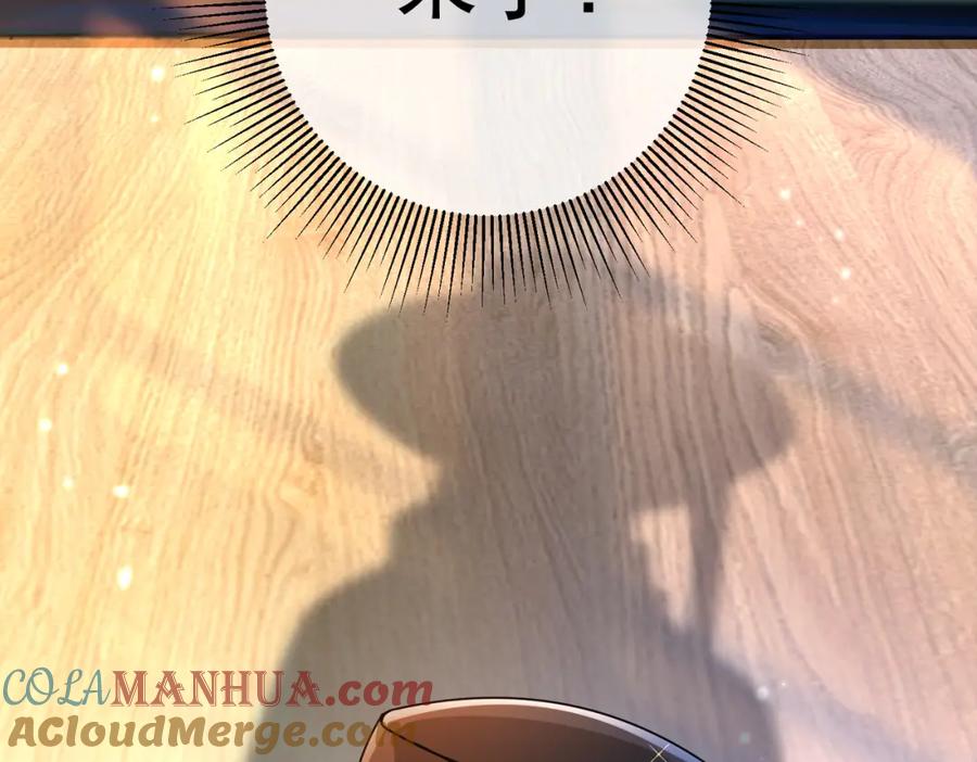 《我的白富美老婆》26 火药味十足 第89页