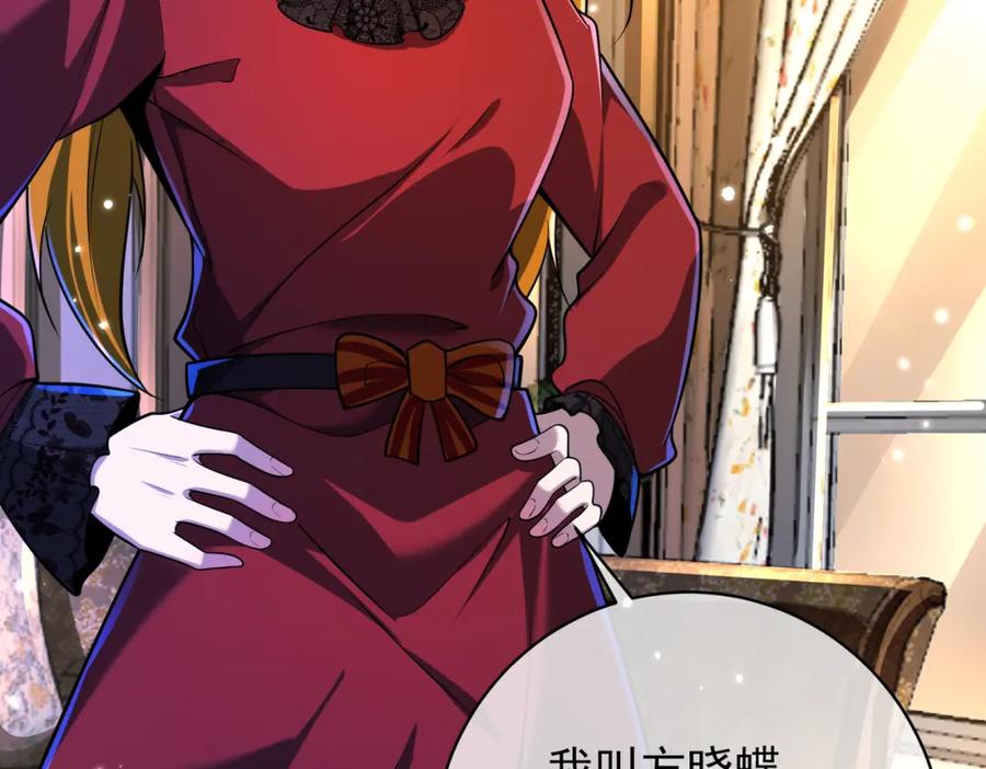 《我的白富美老婆》26 火药味十足 第96页