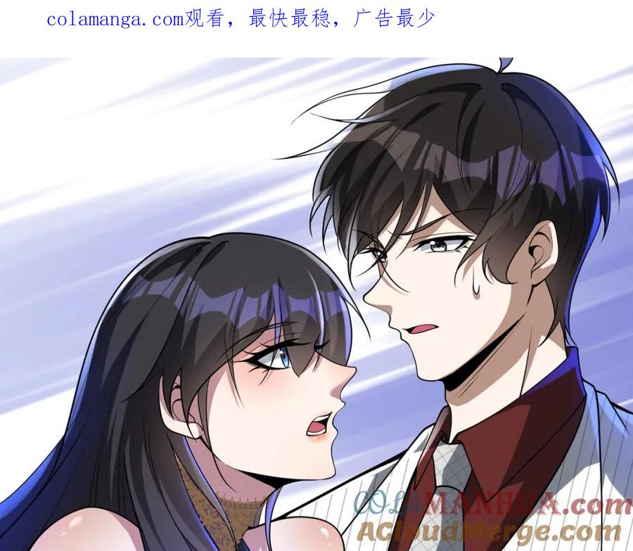 《我的白富美老婆》26 火药味十足 第1页