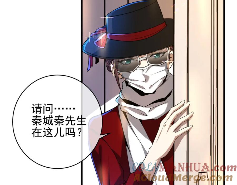《我的白富美老婆》26 火药味十足 第85页