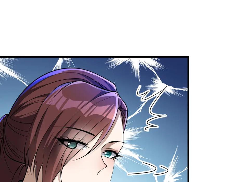 《我的白富美老婆》26 火药味十足 第112页