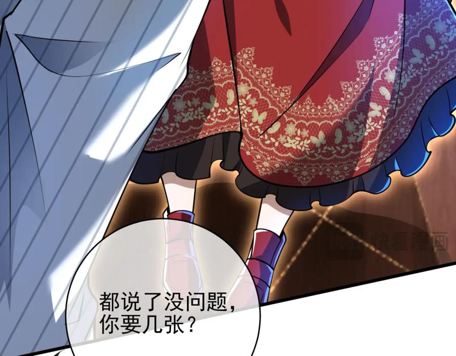 《我的白富美老婆》26 火药味十足 第64页