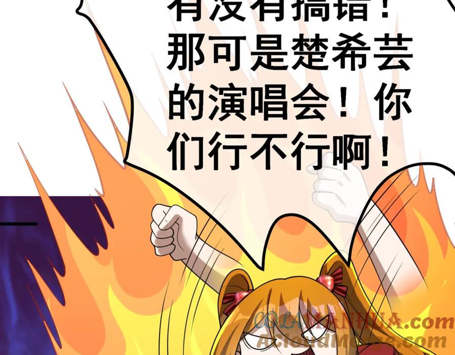 《我的白富美老婆》26 火药味十足 第29页