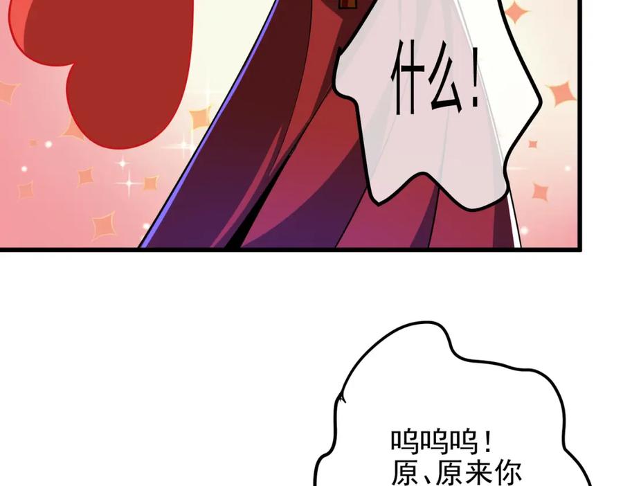 《我的白富美老婆》26 火药味十足 第106页