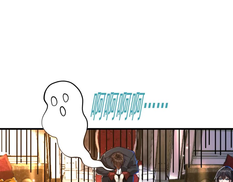 《我的白富美老婆》26 火药味十足 第87页