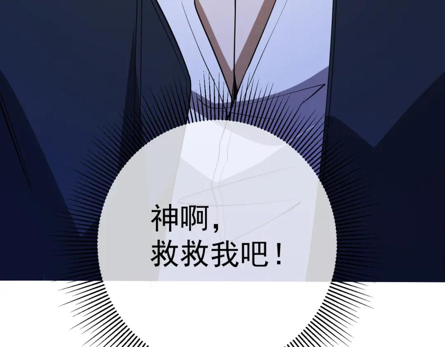 《我的白富美老婆》26 火药味十足 第122页