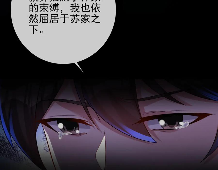 《我的白富美老婆》27 吉时已到 第110页