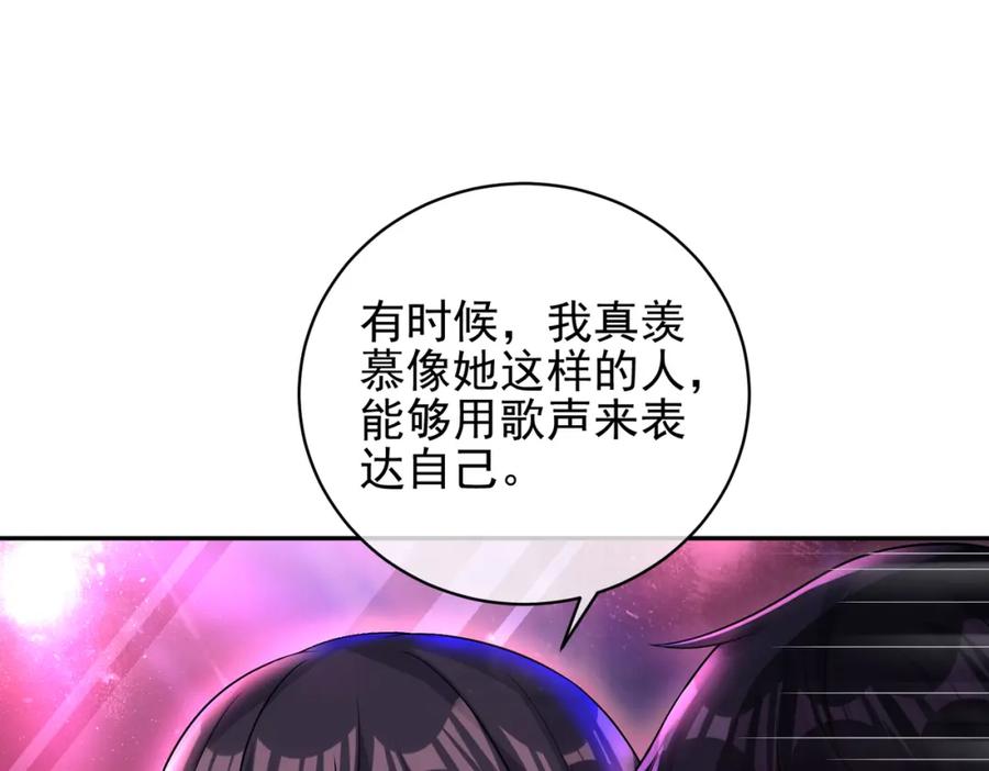 《我的白富美老婆》27 吉时已到 第115页