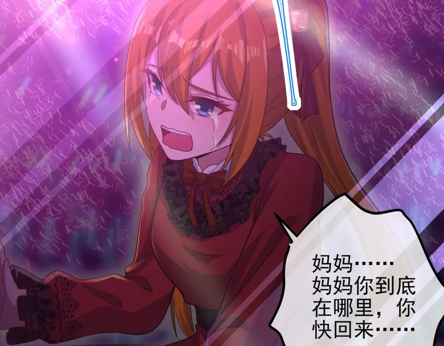 《我的白富美老婆》27 吉时已到 第119页