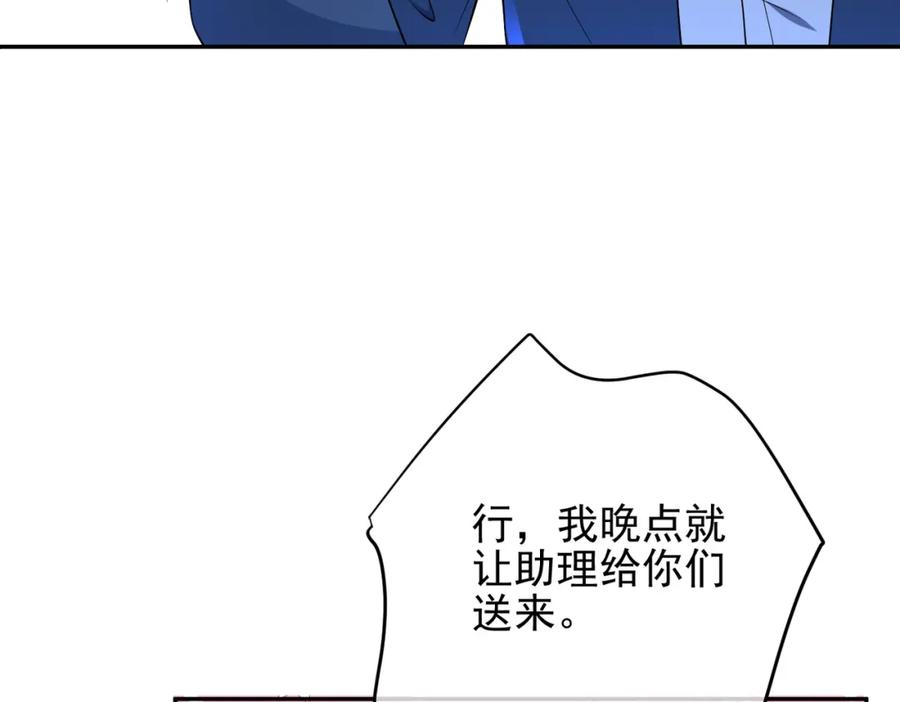《我的白富美老婆》27 吉时已到 第39页