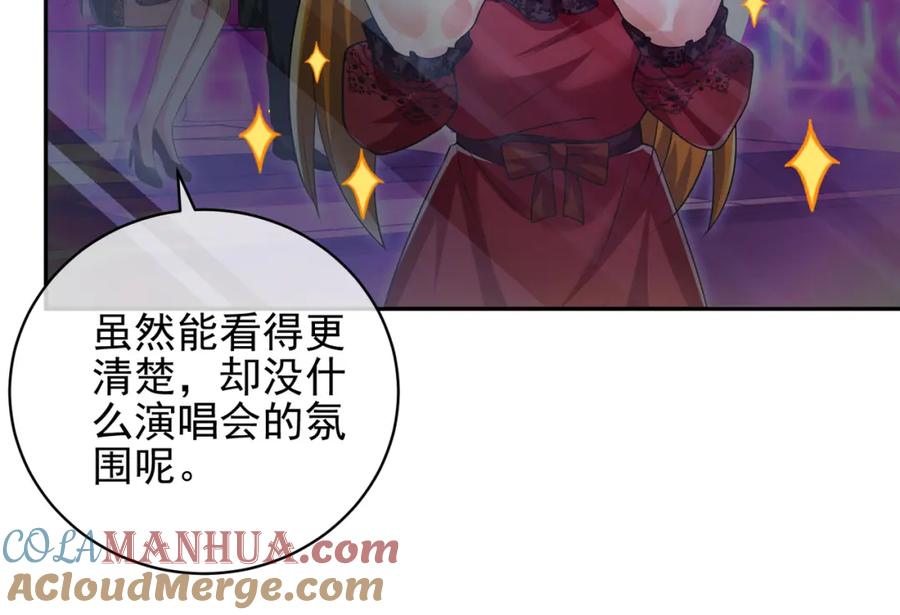 《我的白富美老婆》27 吉时已到 第85页