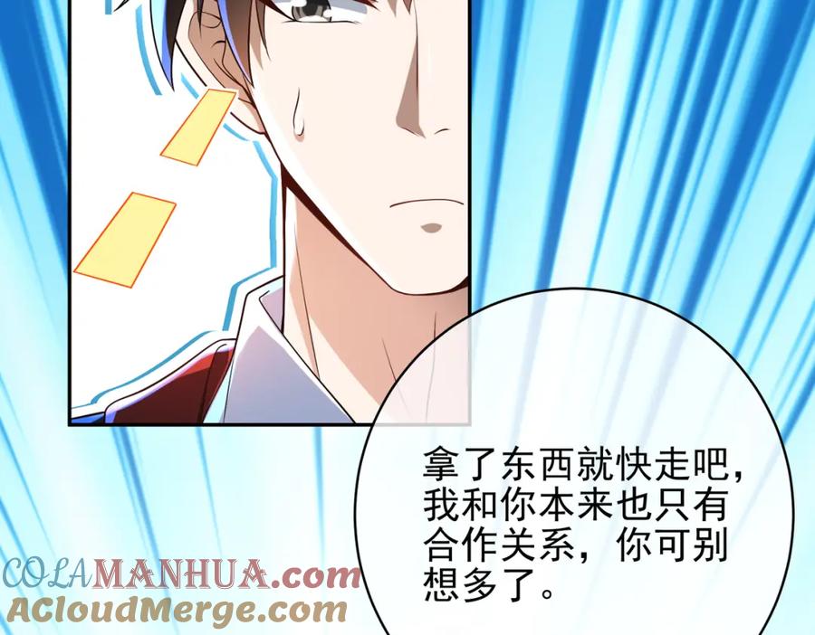《我的白富美老婆》27 吉时已到 第9页
