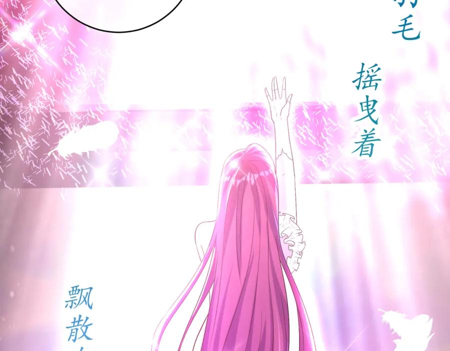 《我的白富美老婆》27 吉时已到 第107页