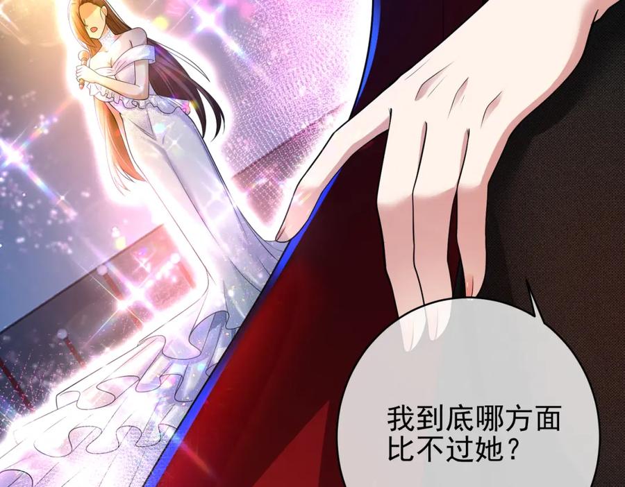 《我的白富美老婆》27 吉时已到 第27页