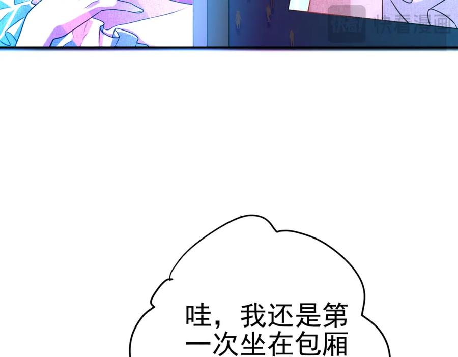 《我的白富美老婆》27 吉时已到 第83页