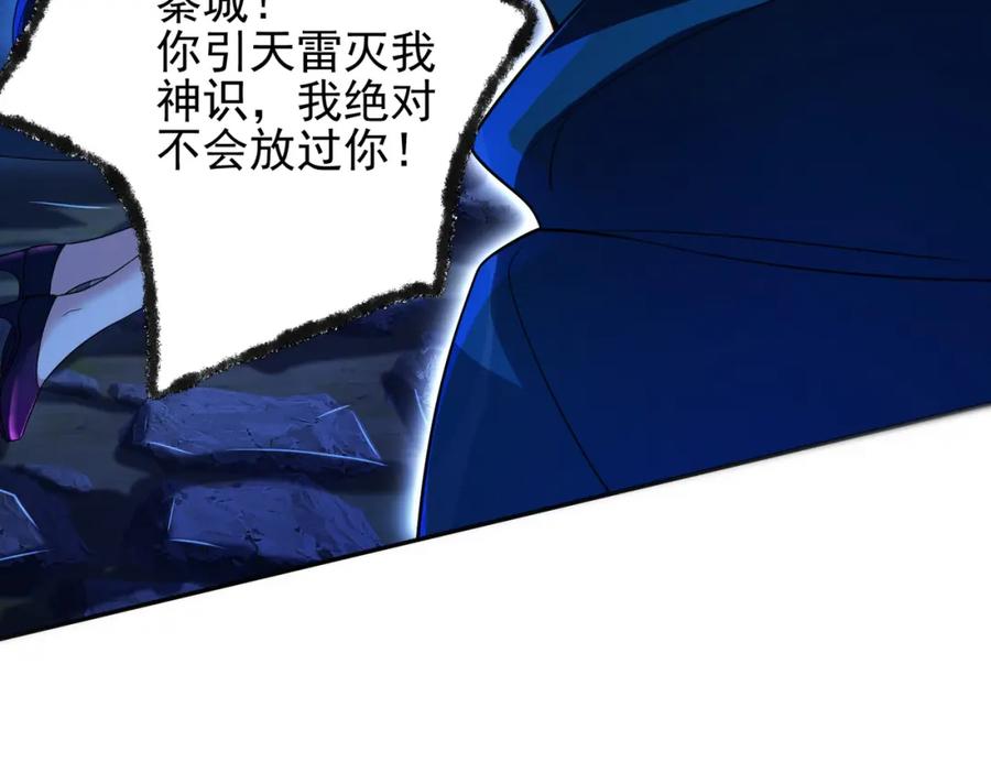 《我的白富美老婆》27 吉时已到 第68页