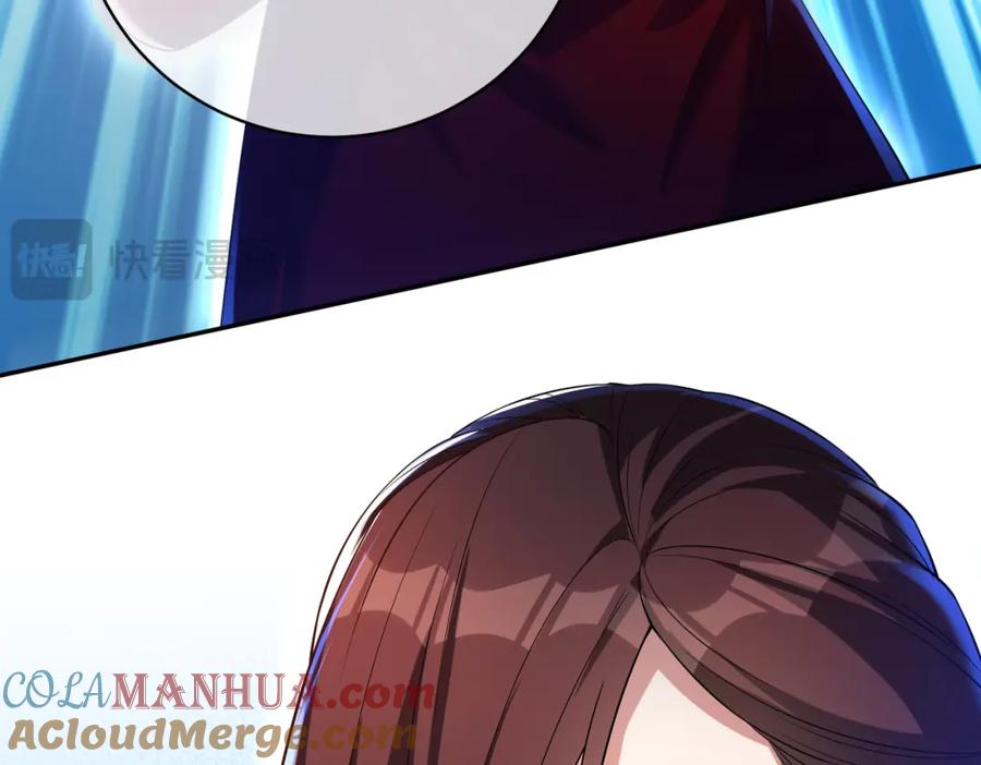 《我的白富美老婆》27 吉时已到 第13页