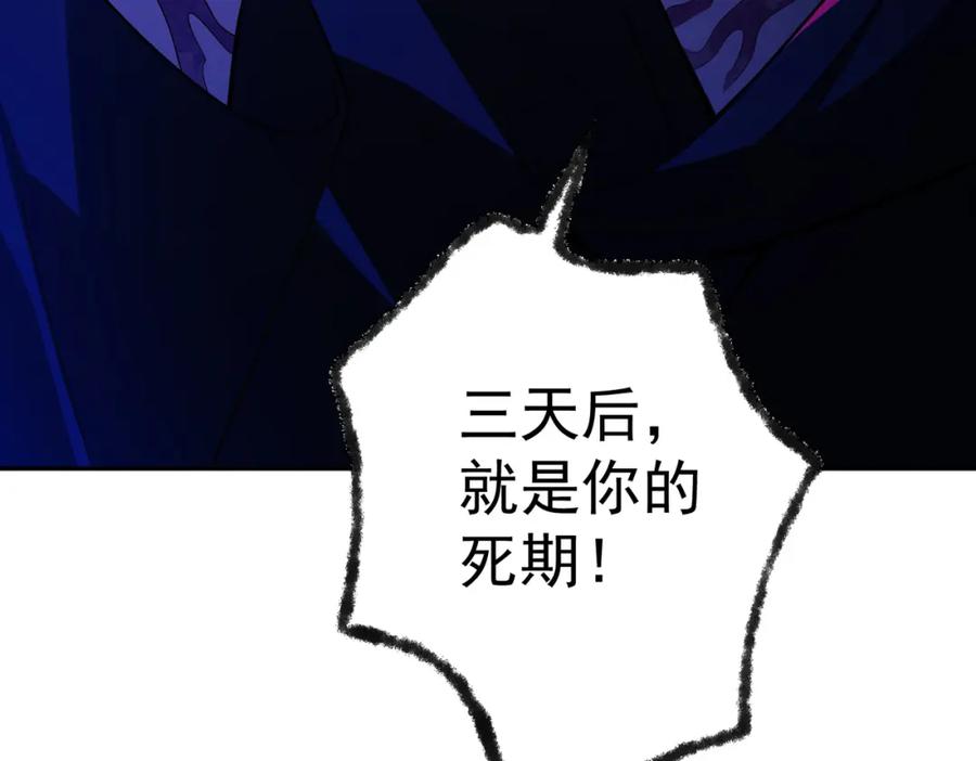 《我的白富美老婆》27 吉时已到 第75页