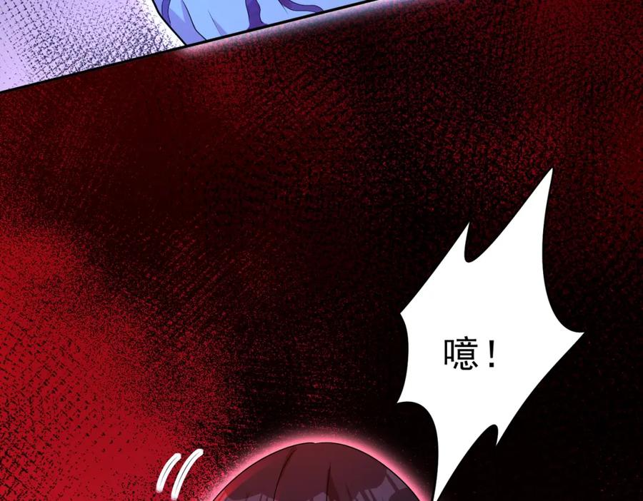 《我的白富美老婆》27 吉时已到 第70页