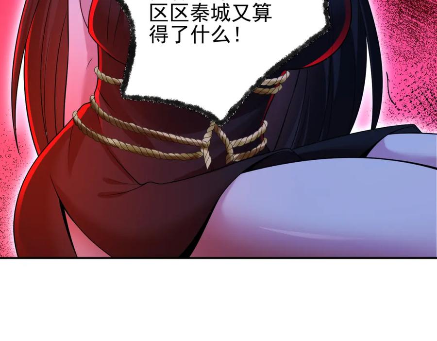 《我的白富美老婆》27 吉时已到 第72页