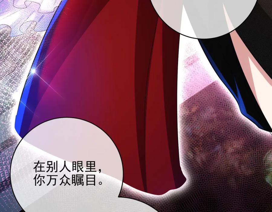 《我的白富美老婆》27 吉时已到 第28页