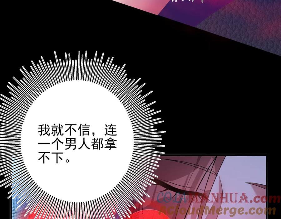 《我的白富美老婆》27 吉时已到 第61页