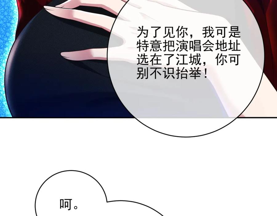 《我的白富美老婆》27 吉时已到 第15页