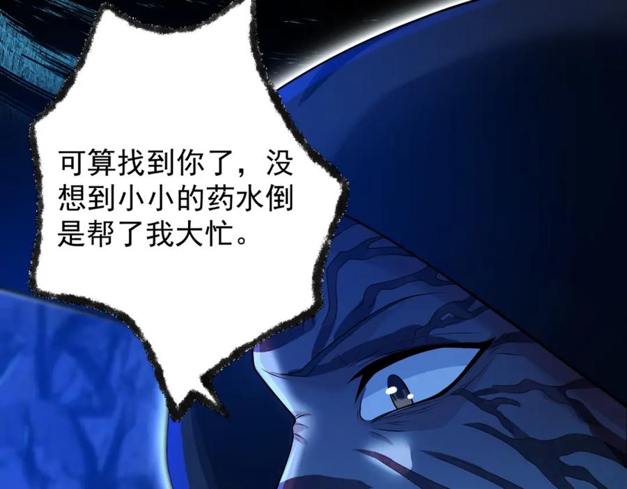 《我的白富美老婆》27 吉时已到 第66页