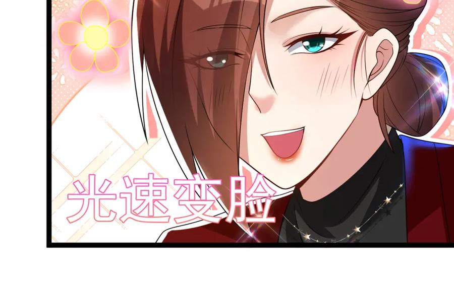 《我的白富美老婆》27 吉时已到 第36页